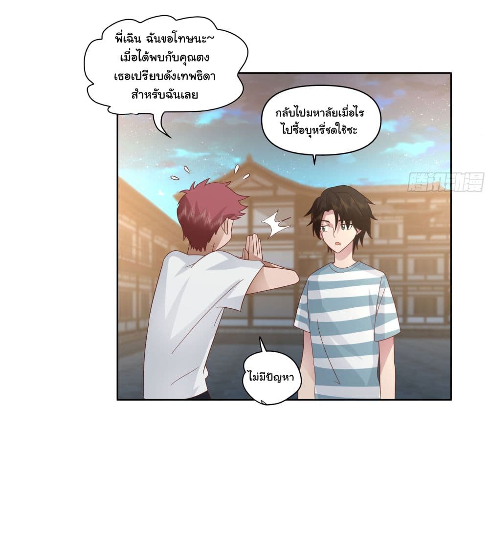 I Really Don’t Want to be Reborn 77 08