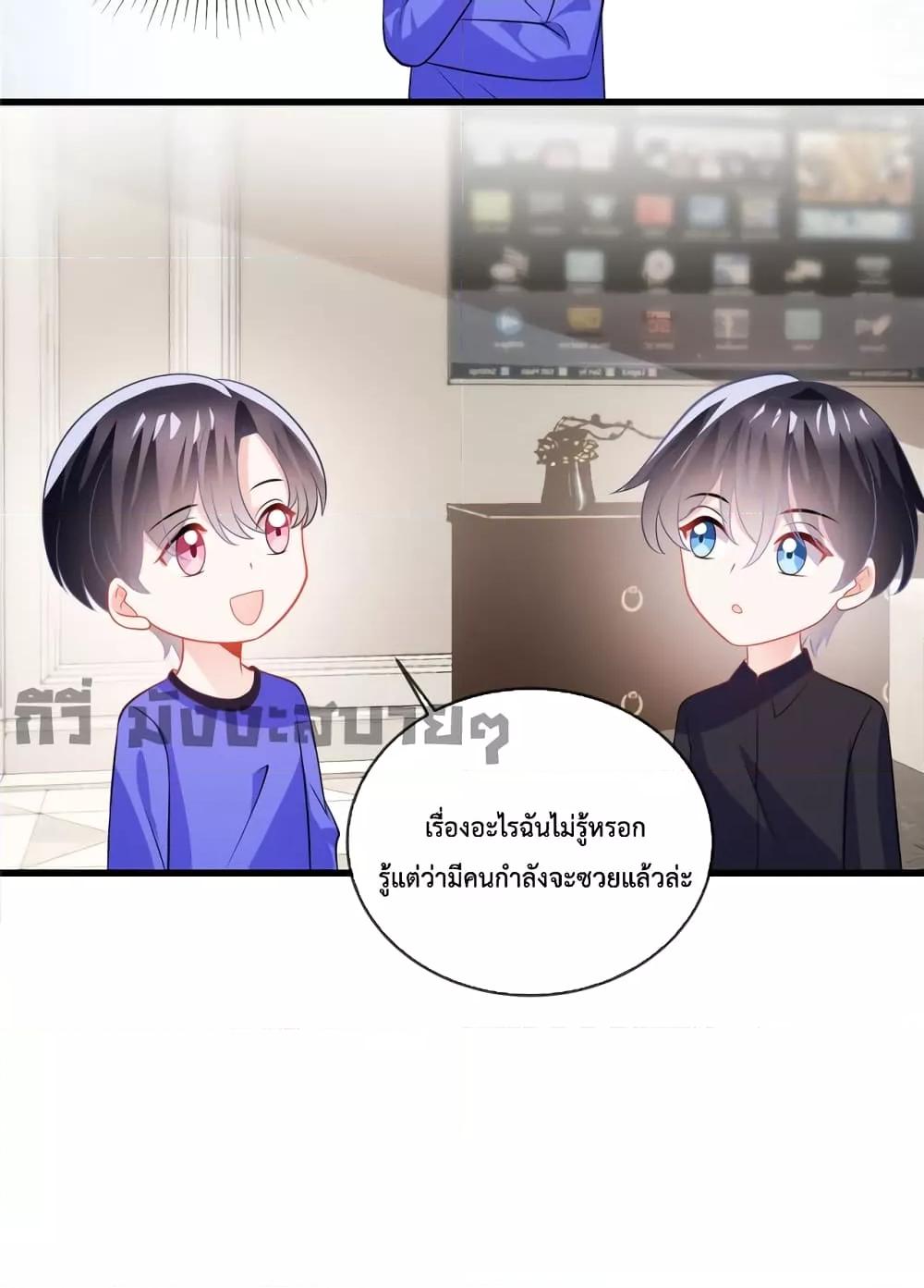 Oh My Baby ตอนที่ 37 (21)