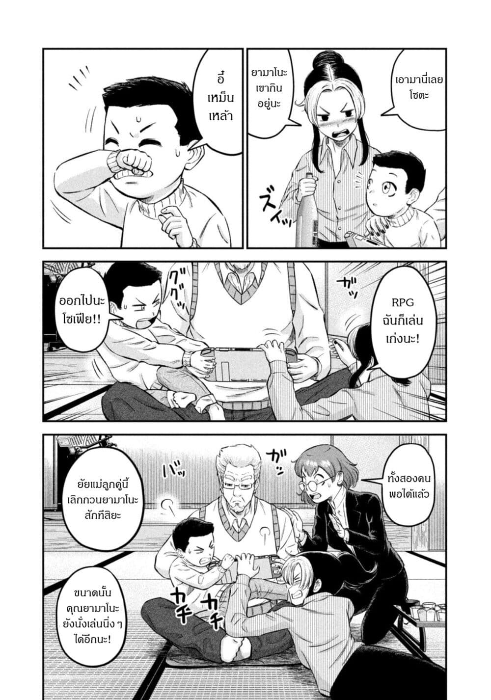 Matagi Gunner ตอนที่ 36 (19)