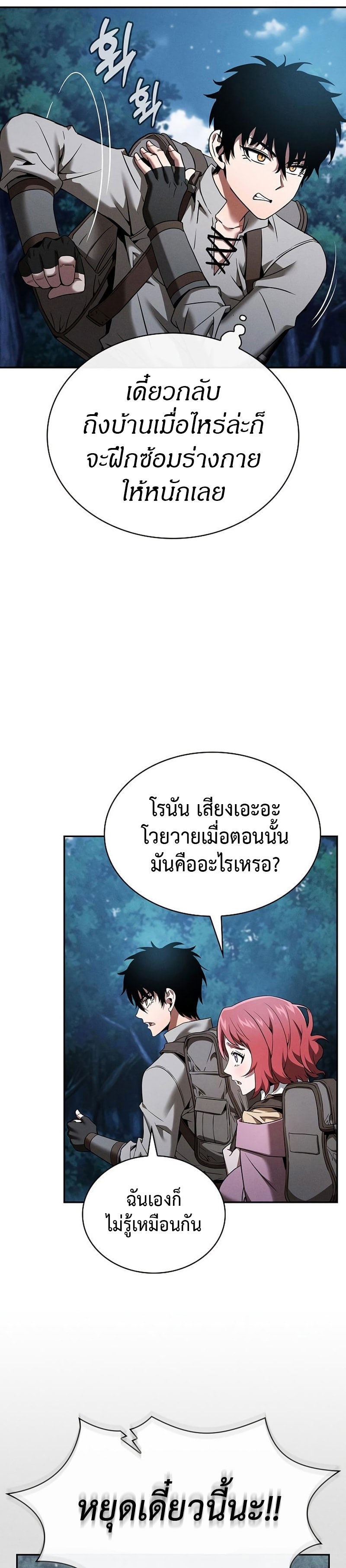 Academy’s Genius Swordmaster 7 (13)