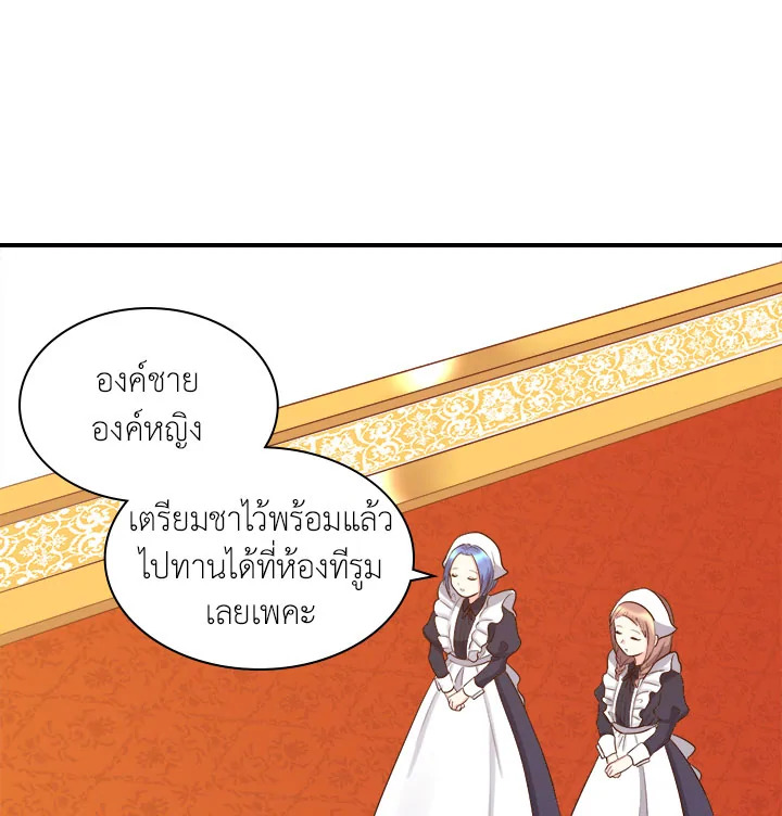 The Twin Siblings’ New Life 17 16