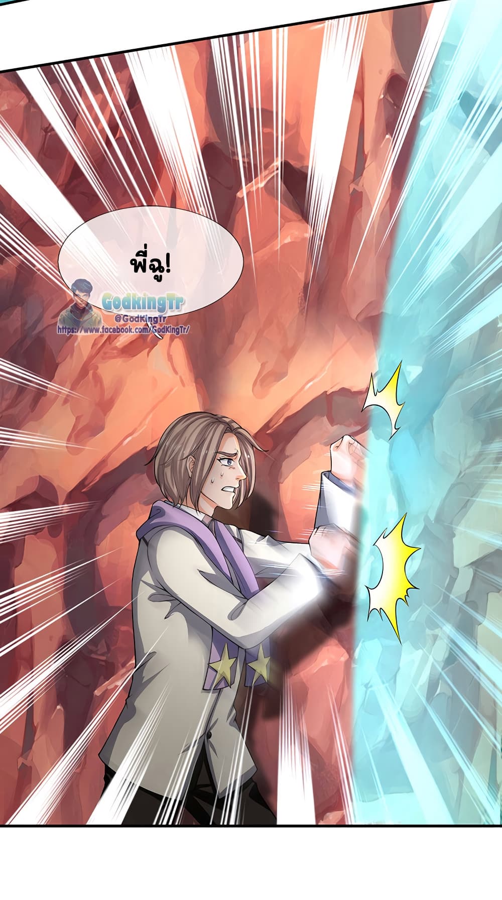Eternal god King ตอนที่ 146 (10)