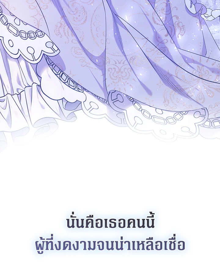 The Villainess Is a Marionette 22 98