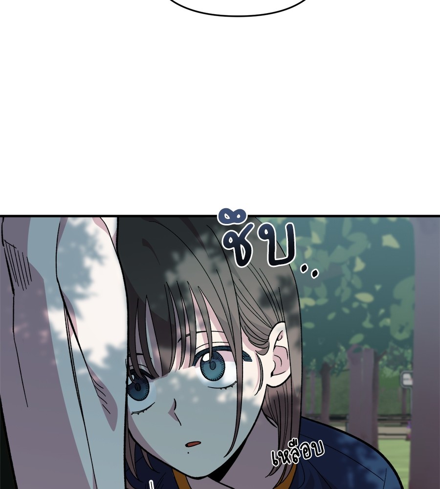 Childhood Friend Complex 15 (140)