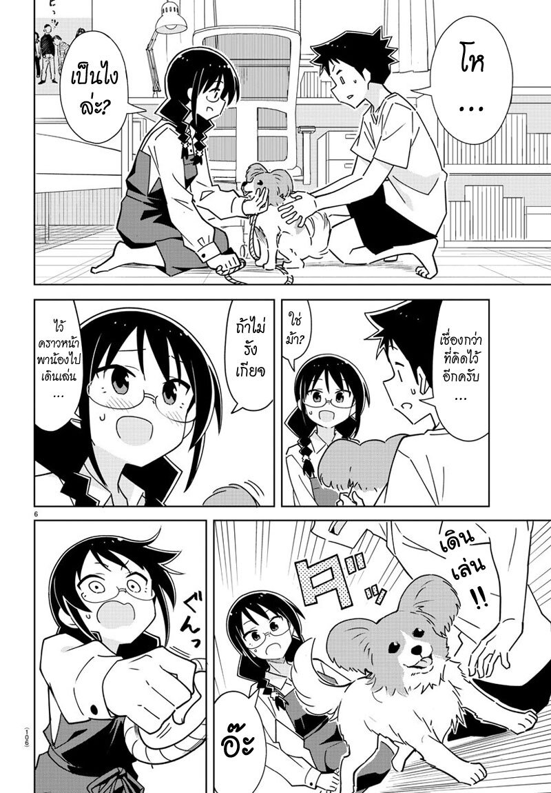 Atsumare! Fushigi Kenkyuubu ตอนที่ 325 (6)