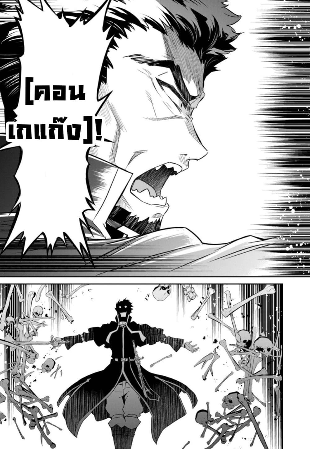 Nanatsu no Maken ga Shihai suru ตอนที่ 6 (17)