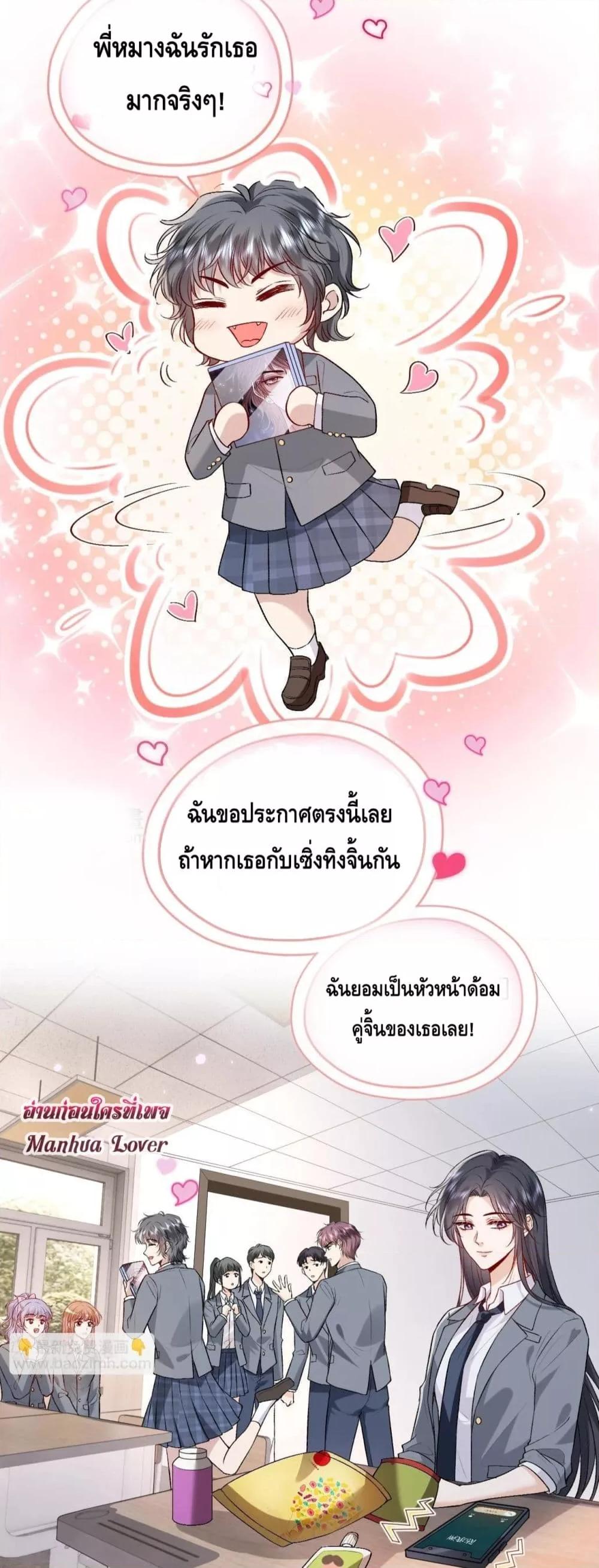 Madam Slaps Her Face Online Everyday ตอนที่ 35 (34)