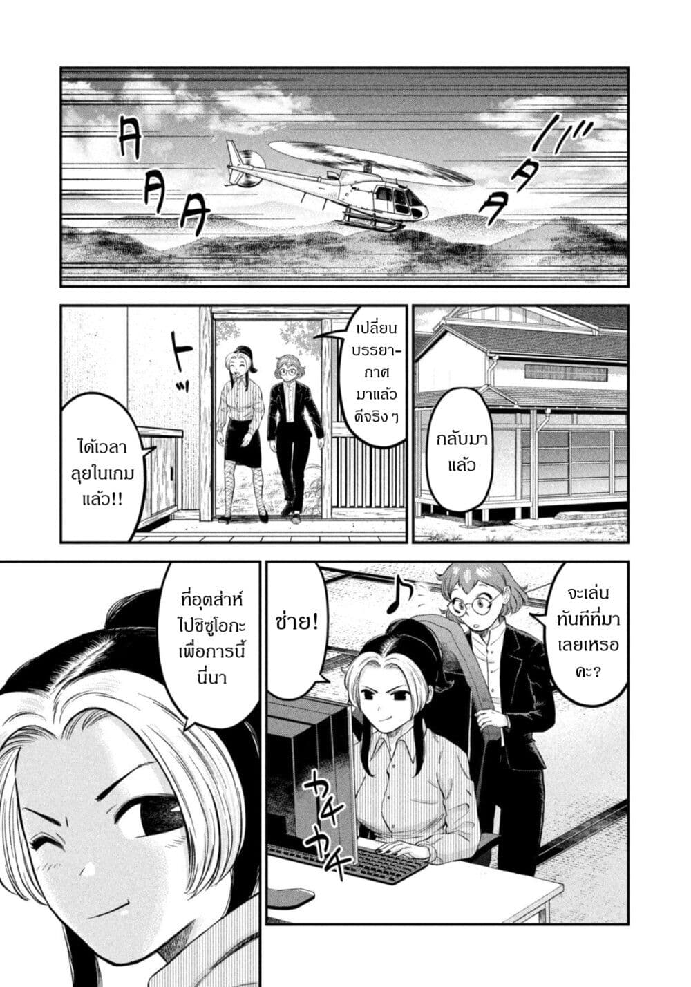 Matagi Gunner ตอนที่ 49 (5)