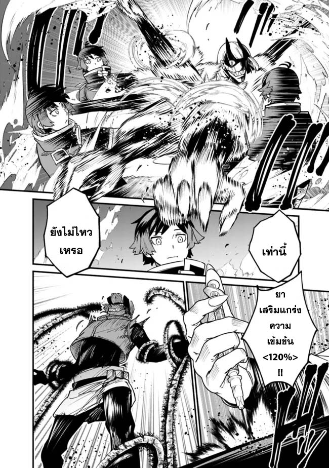 Ore Wa Mada Honki Wo Dashite Inai DX 22 (4)