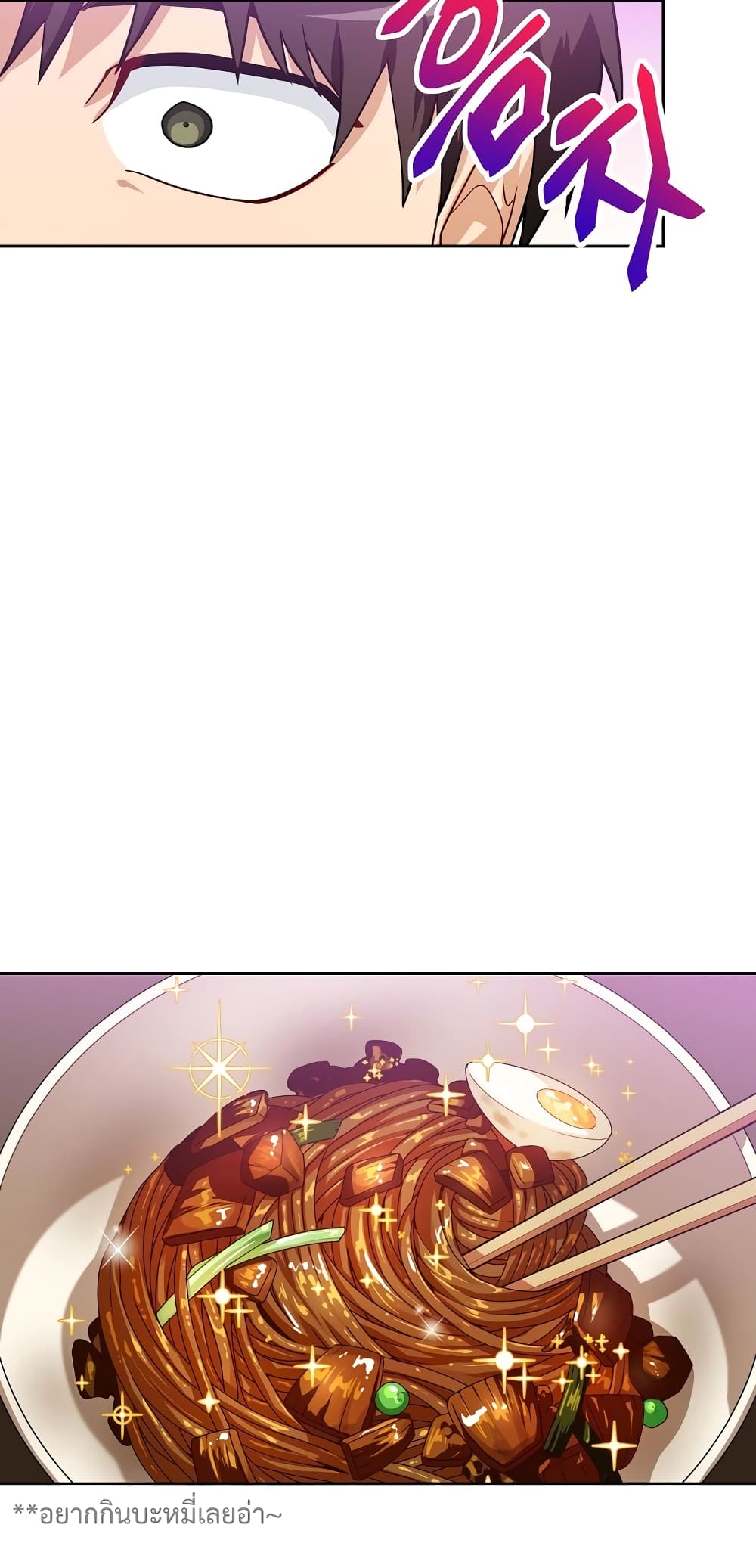 Eat and Go! ตอนที่ 37 (68)