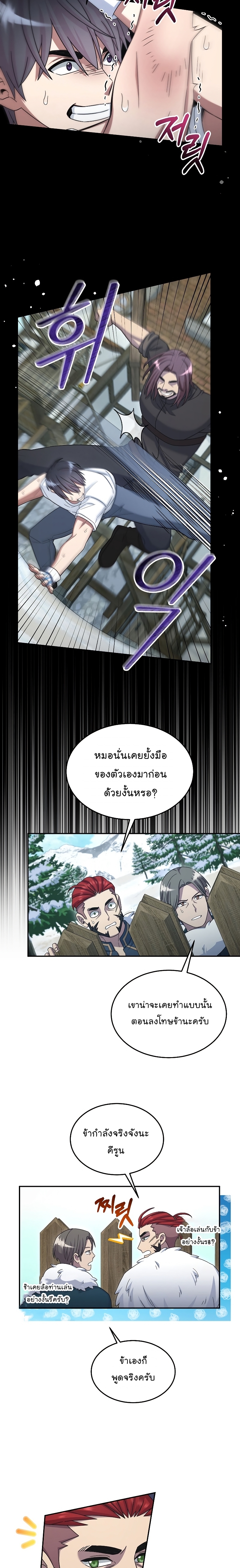 The Newbie Is Too Strong 50 08