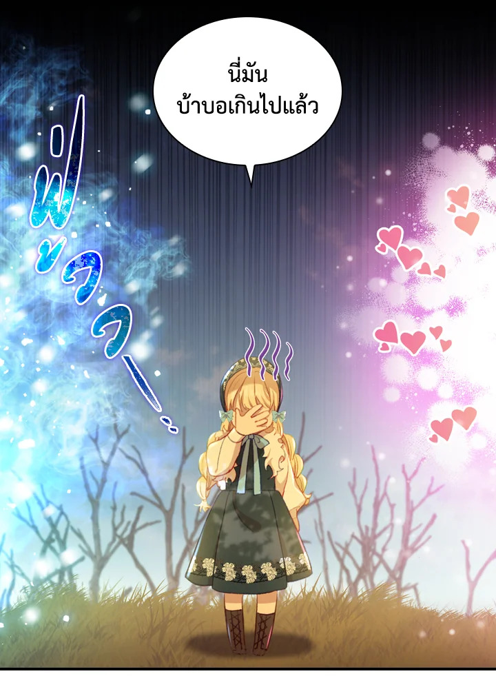 The Beloved Little Princess 56 09