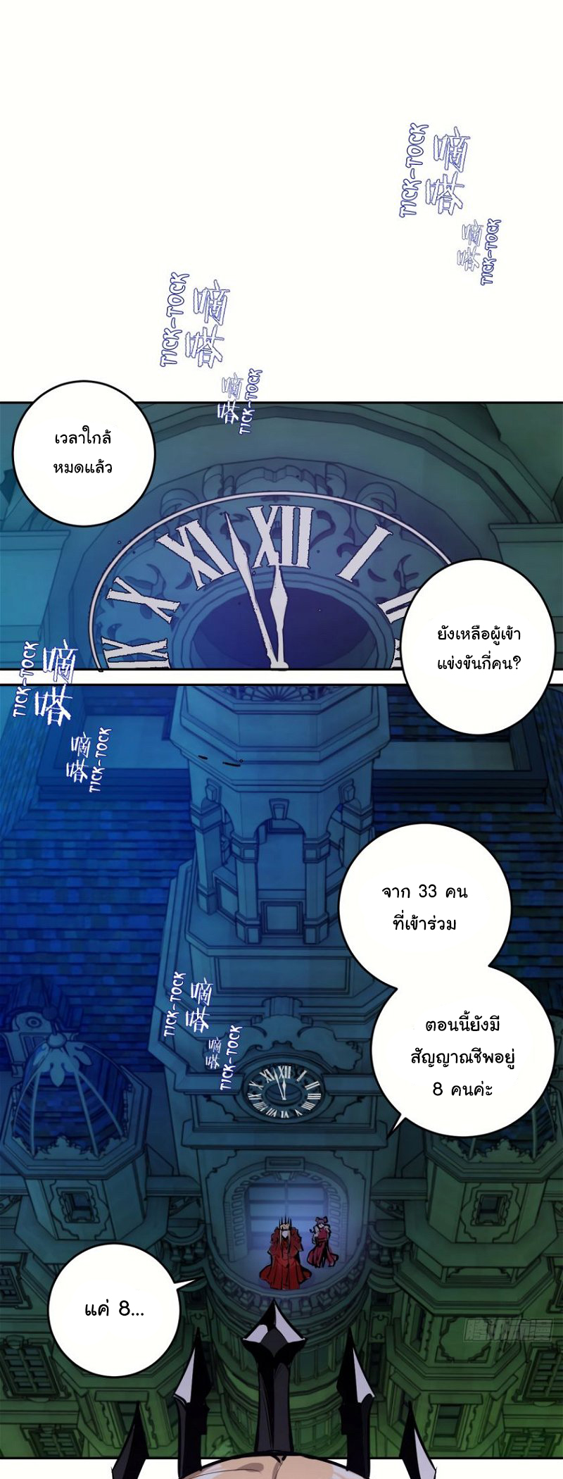 King star emperor 16 (11)