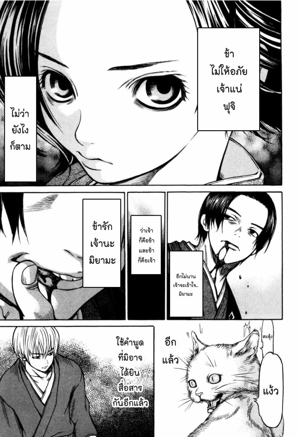 Ateya no Tsubaki 31 (17)