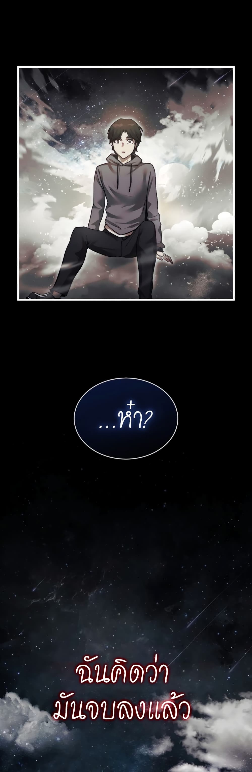 The 31st Piece Turns the Tables ตอนที่ 1 (86)