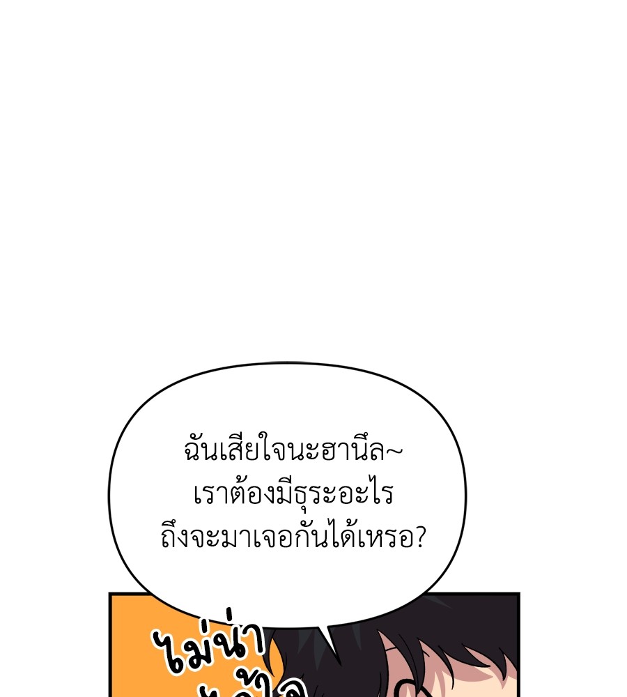 Childhood Friend Complex 16 (33)