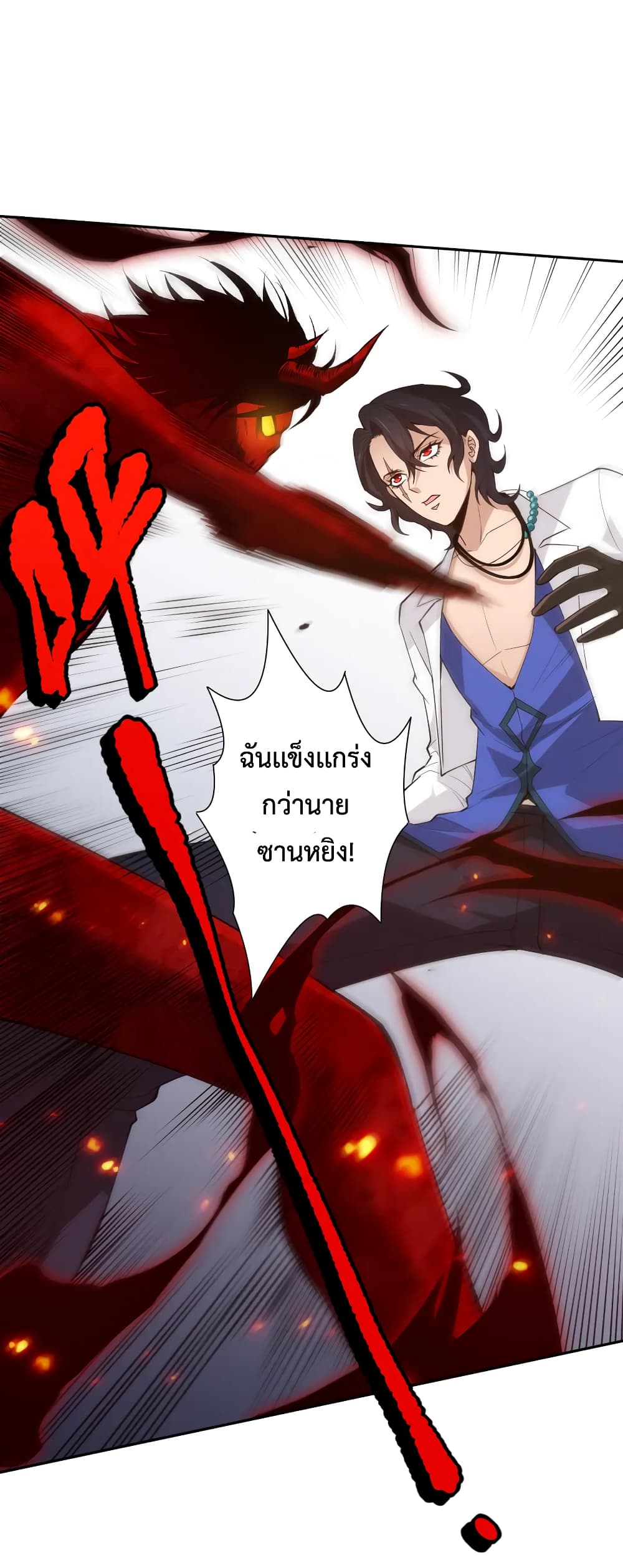ULTIMATE SOLDIER ตอนที่ 132 (12)