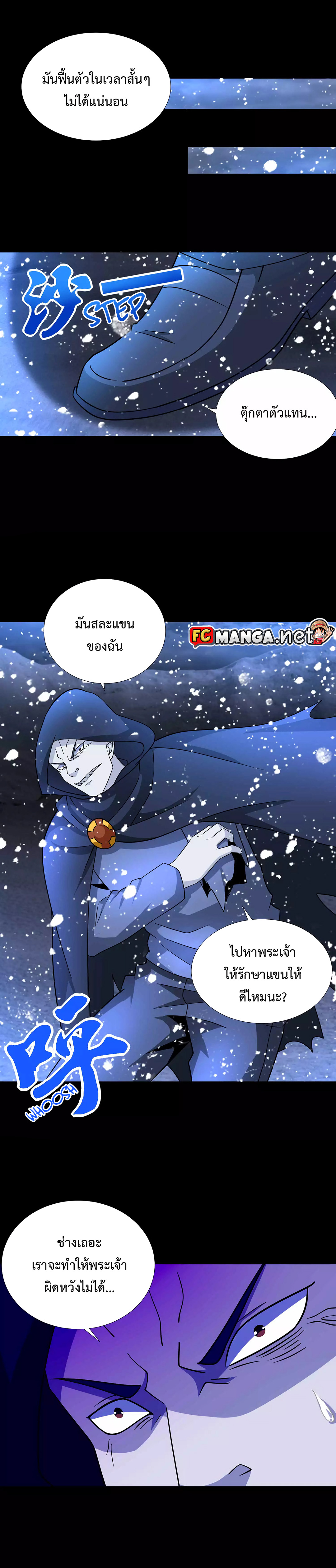 The King of Doom 203 (10)