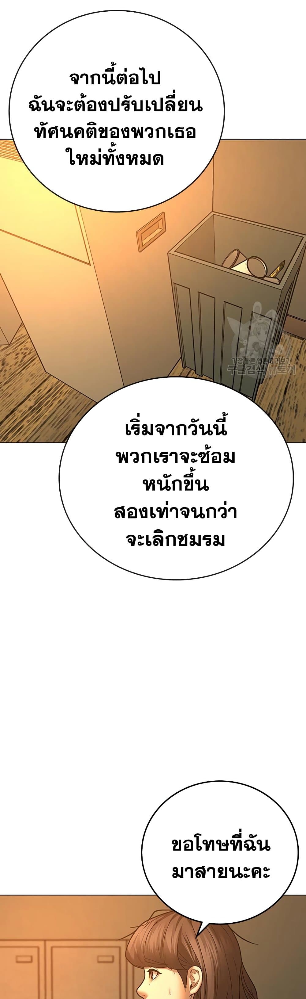 Reality Quest ตอนที่ 73 (47)