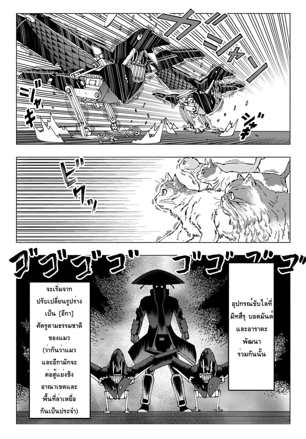 Nyaight of the Living Cat ตอนที่ 11.1 (17)