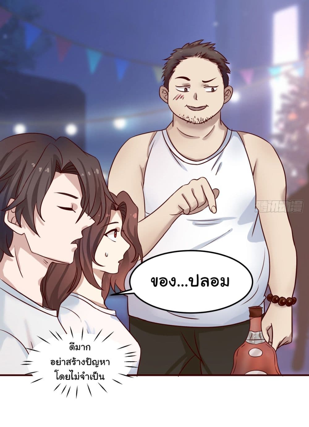 I Really Don’t Want to be Reborn ตอนที่ 71 (46)