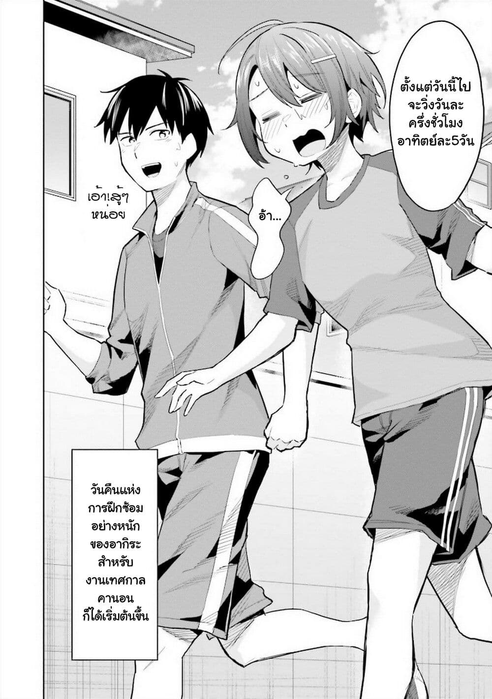 Jitsu wa Imouto Deshita 13 (3)