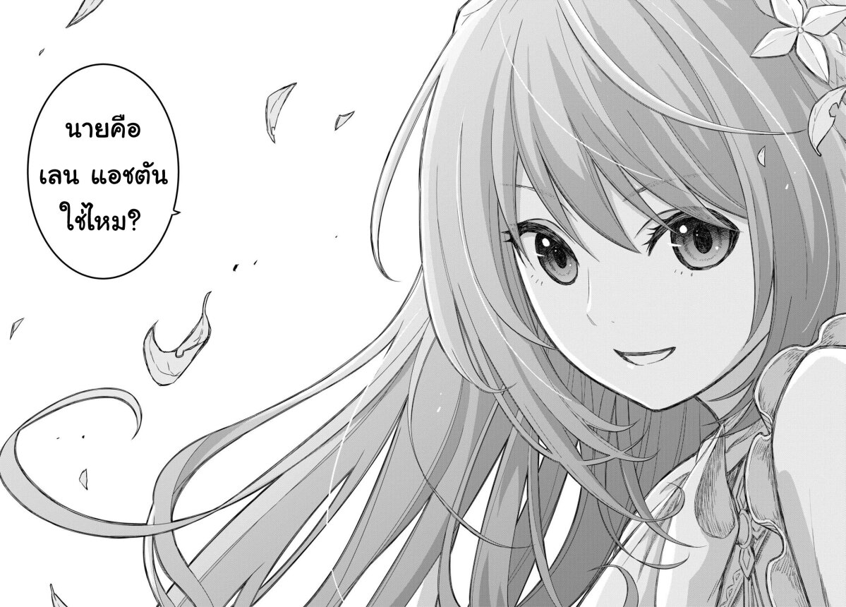 Monogatari no Kuromaku ni Tensei shite 5 16