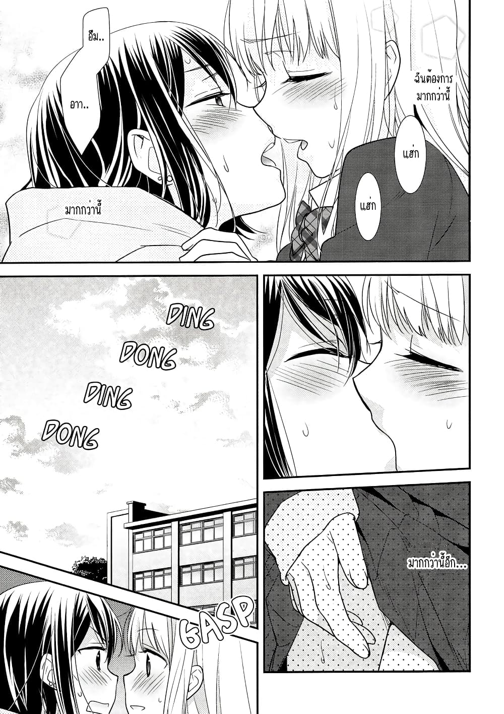 After School (Hakago) ตอนที่ 1 (25)