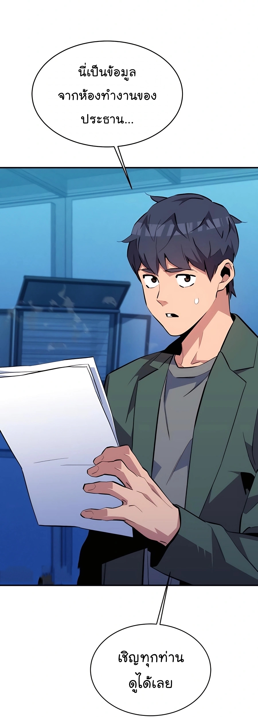auto hunting with my clones chapter Manga I Manhwa 74 (19)
