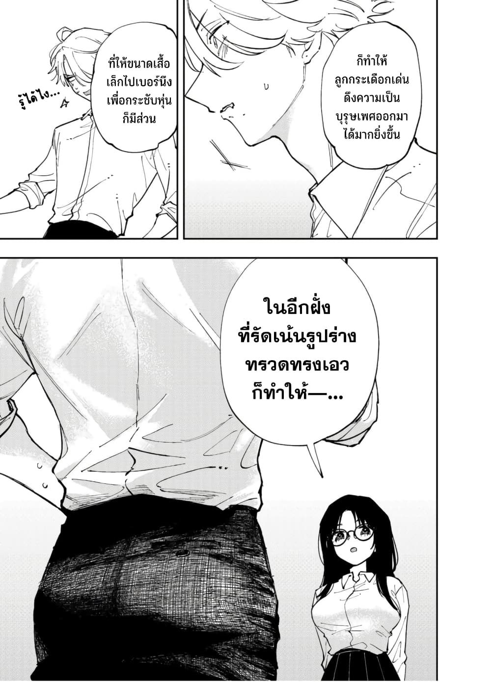 Tonari no Seki no Yatsu ga Souiu Me de Mite Kuru ตอนที่ 2 (4)