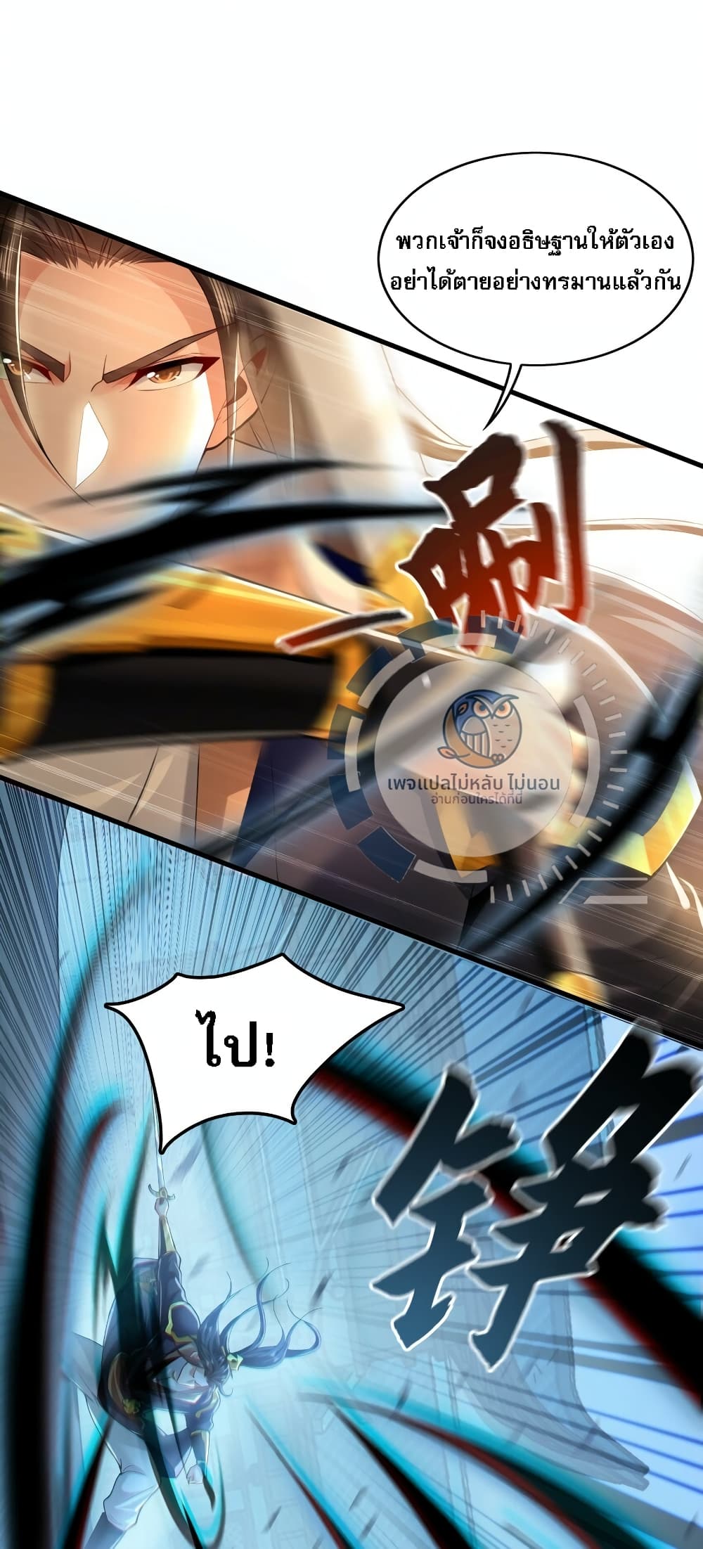 I Have a Million Times Attack Speed. ตอนที่ 9 (12)