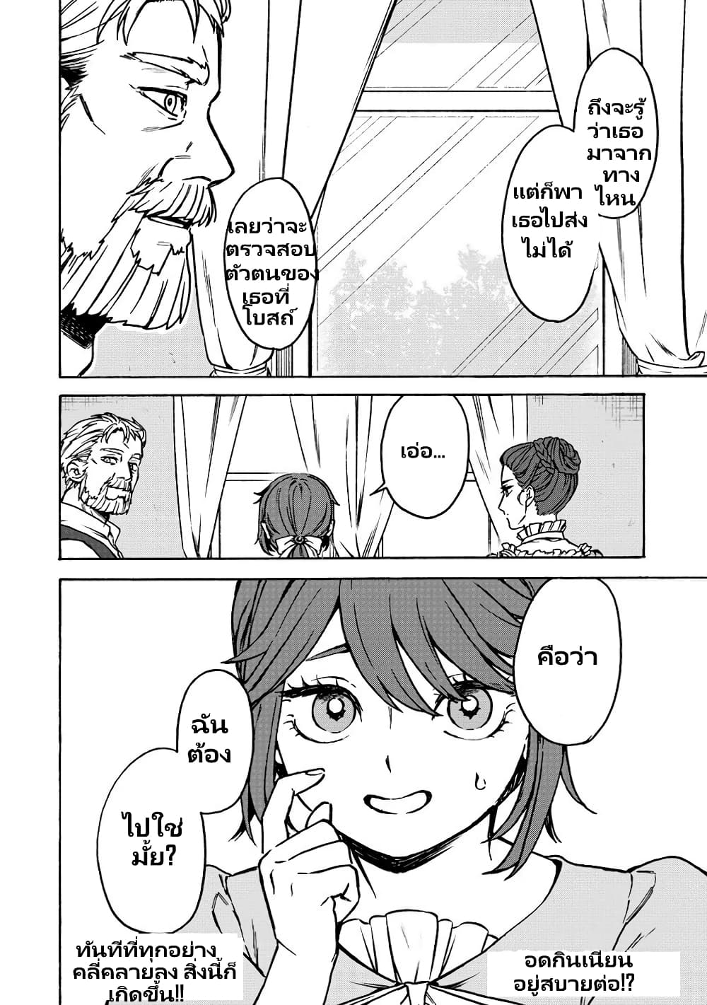 Onna Chara de Isekai Teni shite 1 30