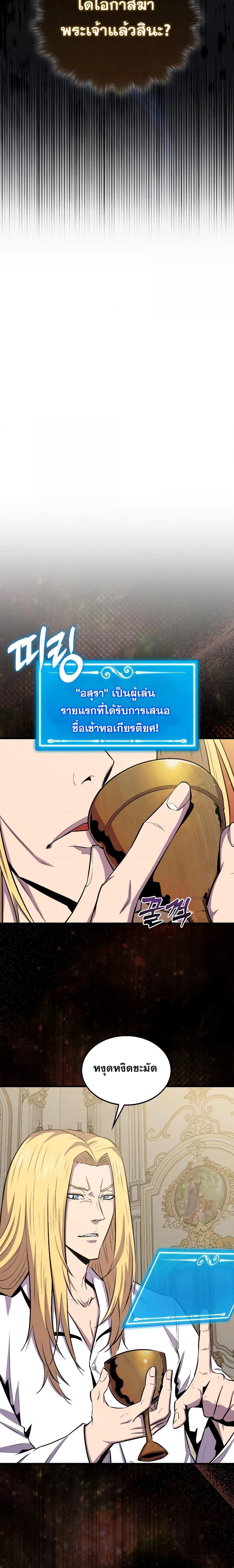 Sleeping Ranker 96 25