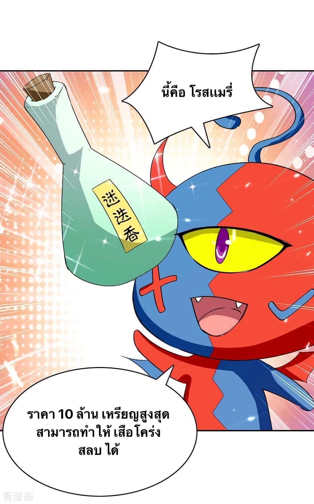 Strongest Leveling ตอนที่ 296 (21)