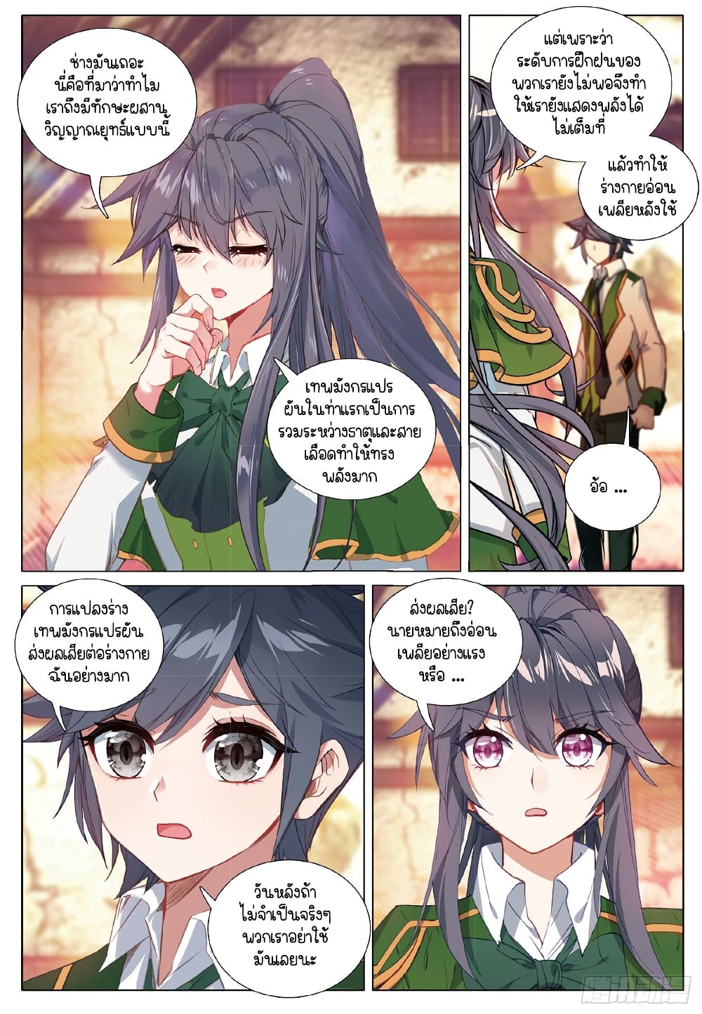 Douluo Dalu 3 The Legend of the Dragon King ตอนที่ 272 (14)
