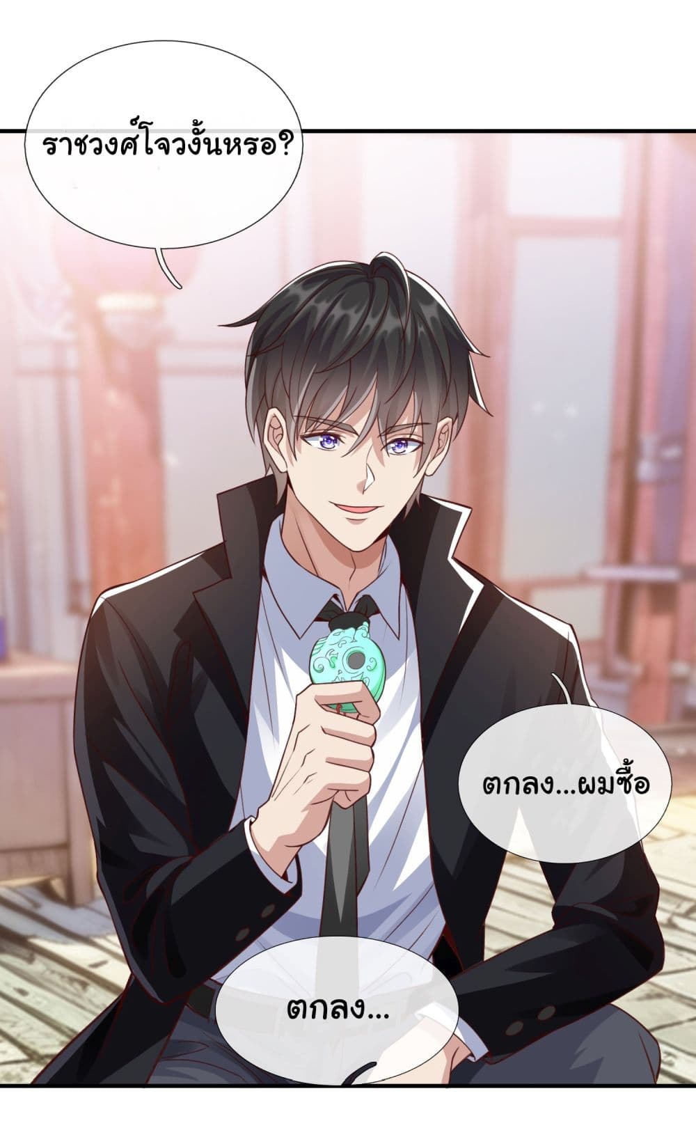 I cultivated to become a god in the city ตอนที่ 4 (15)