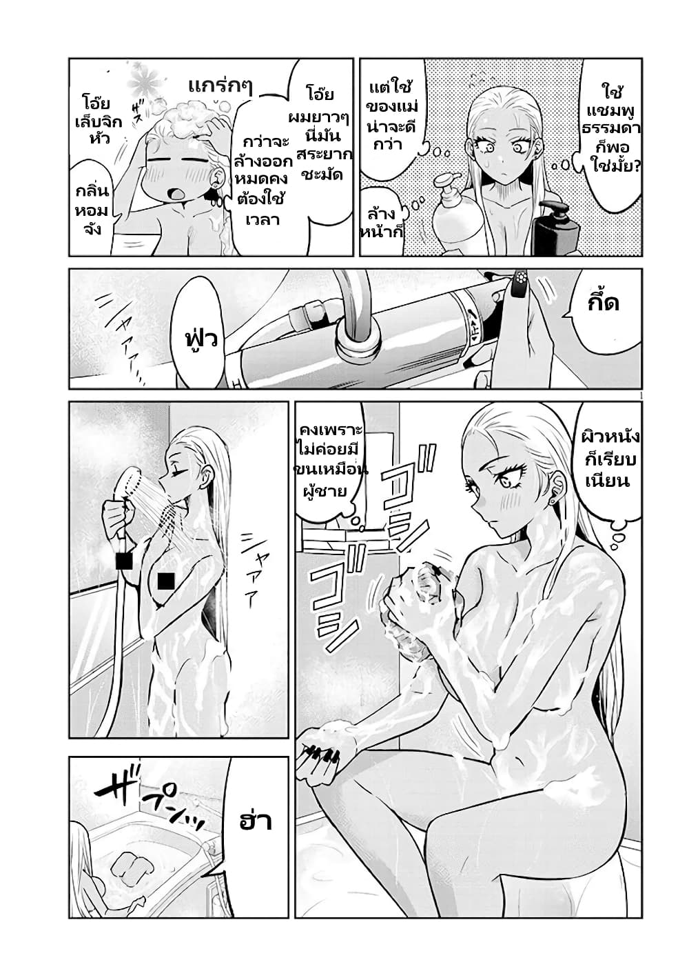 Gal Gohan ตอนที่ 6 (12)