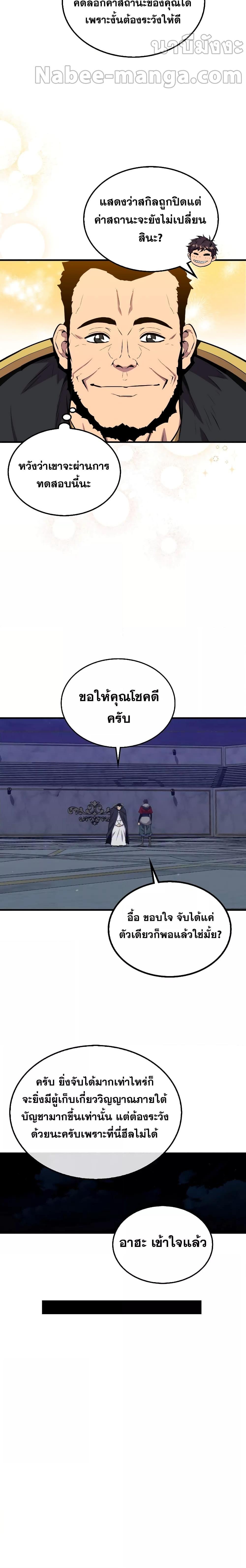 Sleeping Ranker 90 11