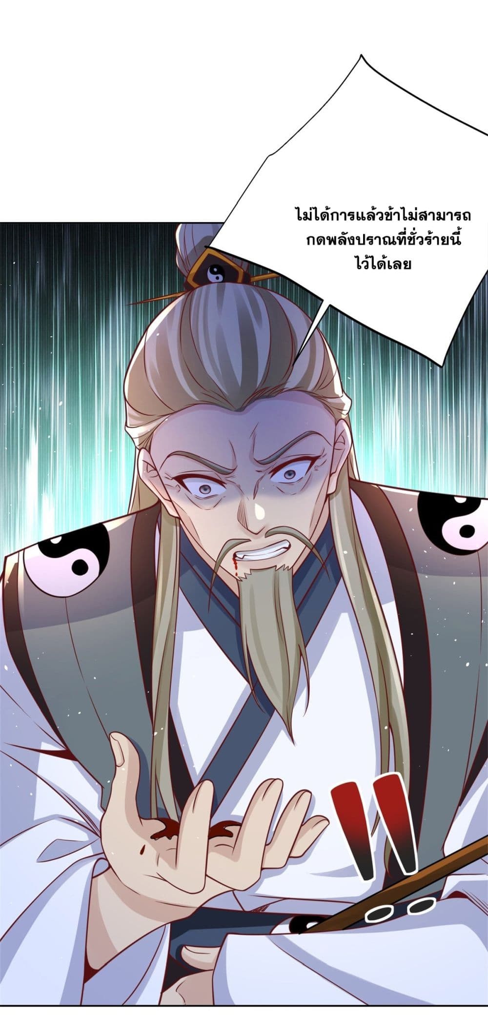 Sorry, I’m A Villain 58 34