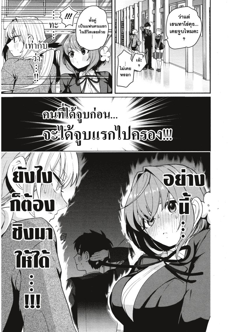Kimi no koto ga Dai Dai Dai Dai Daisuki na 100 nin no Kanojo 2 (10)