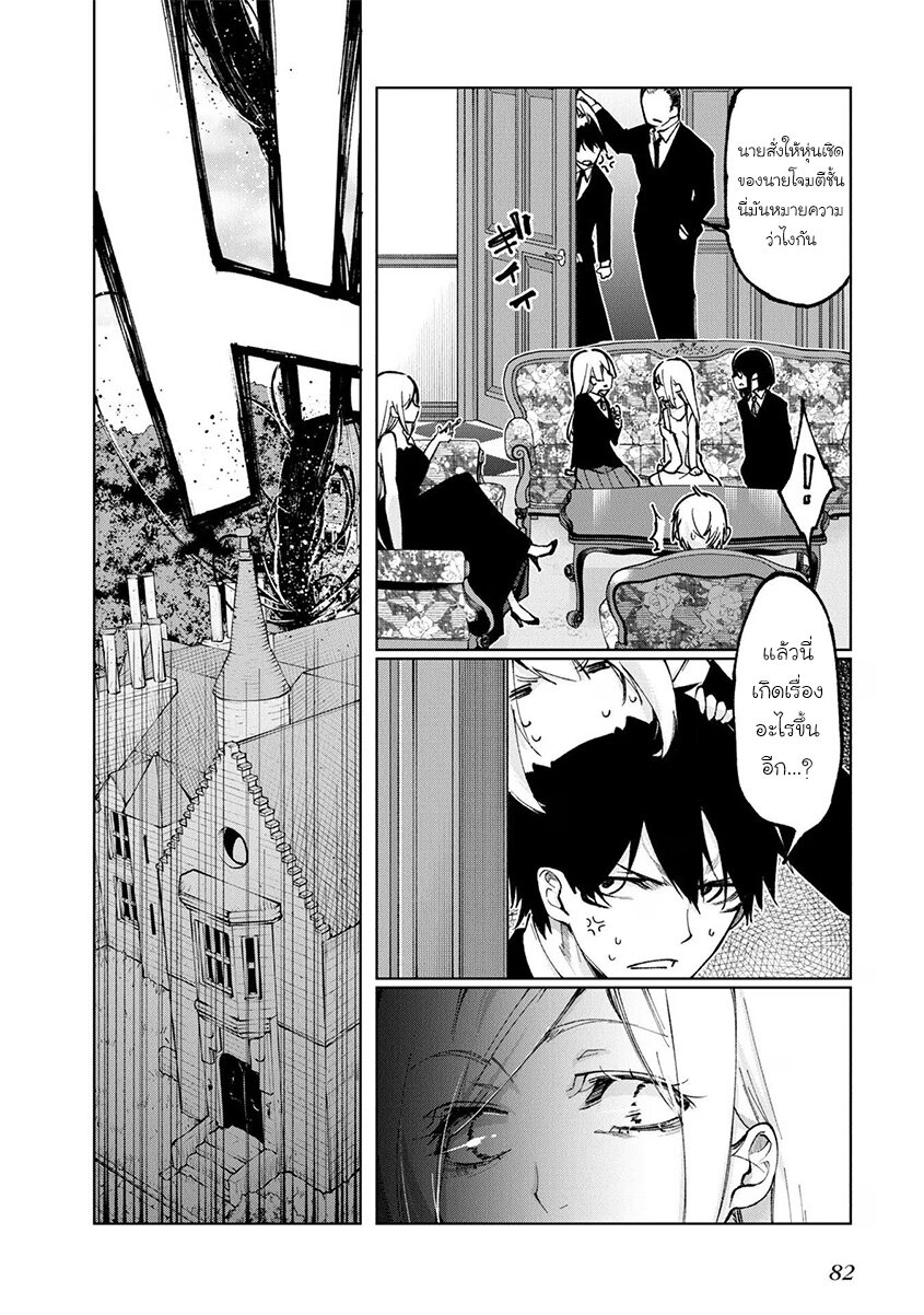 Oroka na Tenshi wa Akuma to Odoru 69 42
