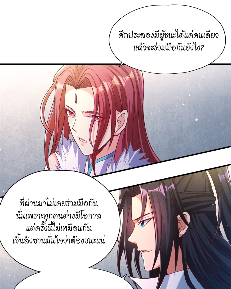 The Time of Rebirth 143 12