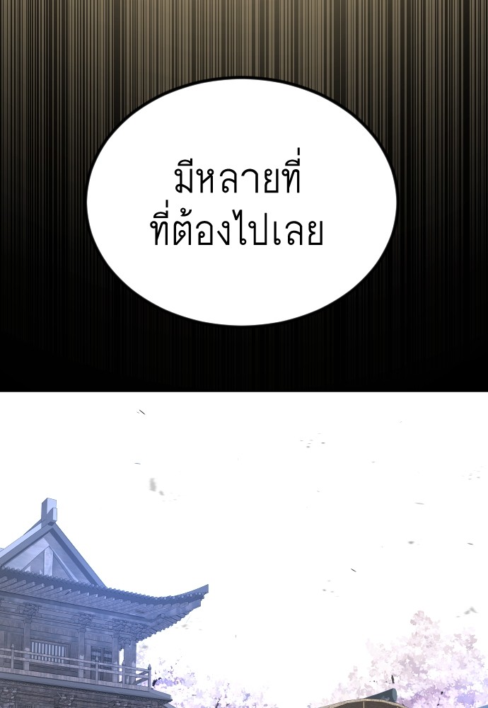 Superhuman Era 154 (227)