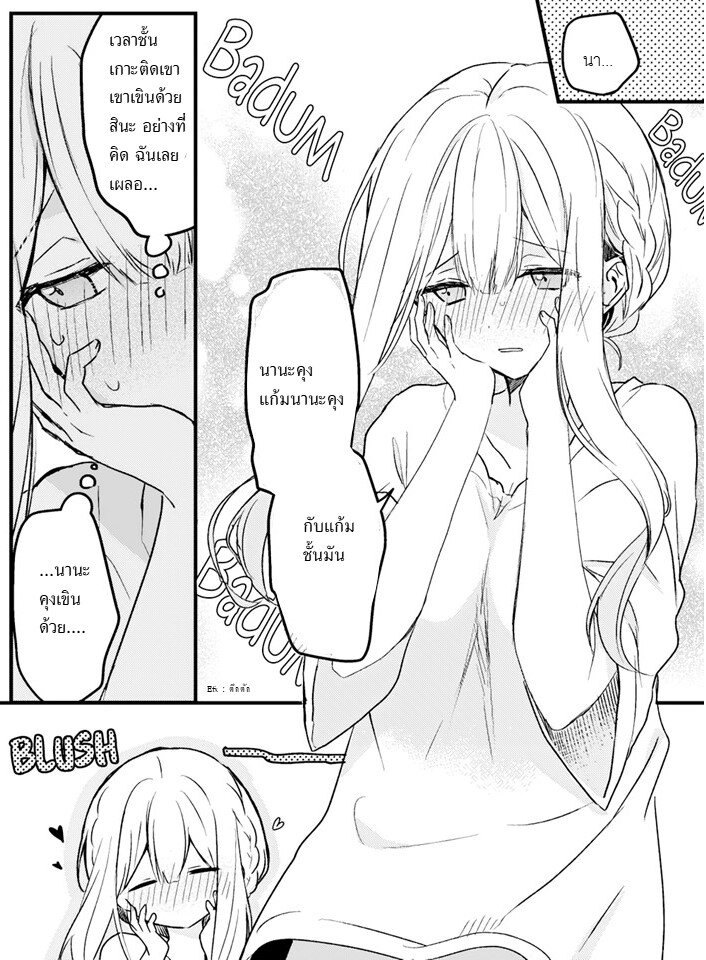 The Fairytale Like You Goes On The Assault 1 (6)