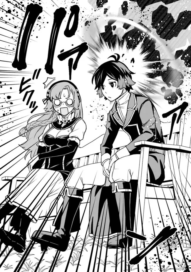 Ore Wa Mada Honki Wo Dashite Inai DX 23 17