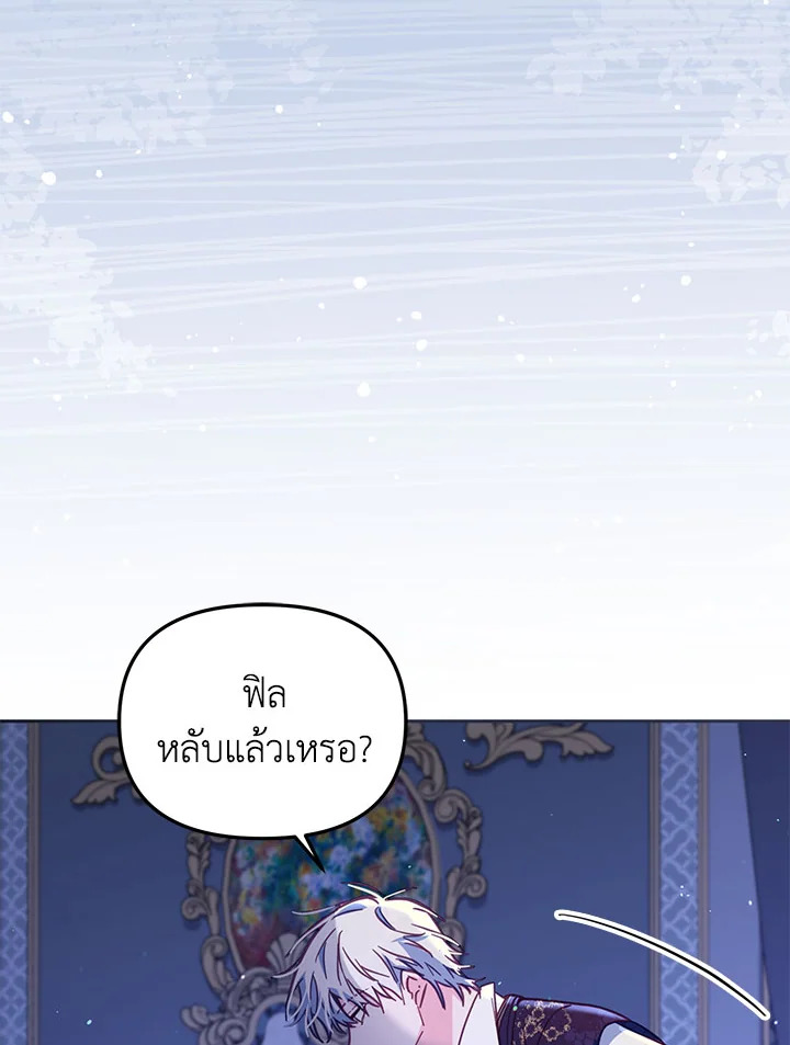 No Place for the Fake Princess 32 108