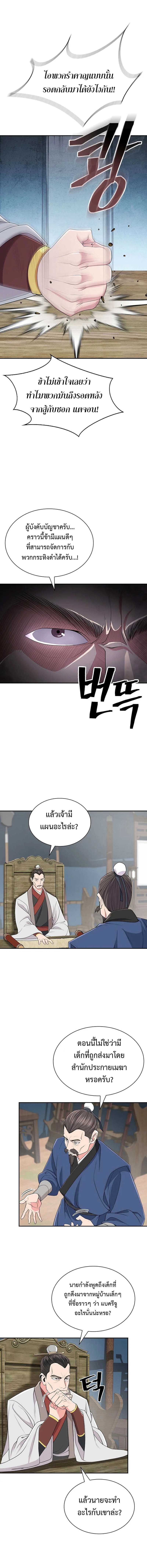 island of swords and devils 3.02