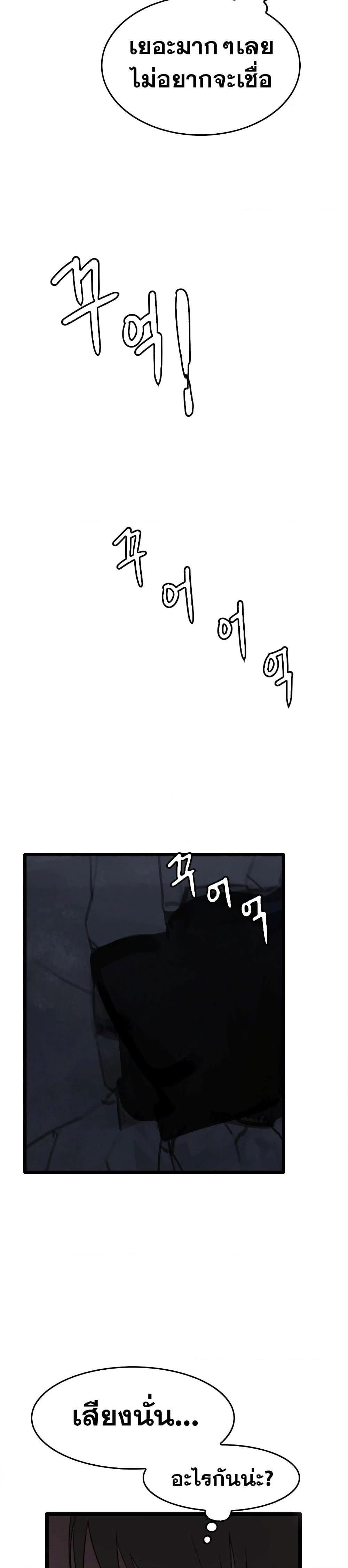 I Picked a Mobile From Another World ตอนที่ 26 (27)