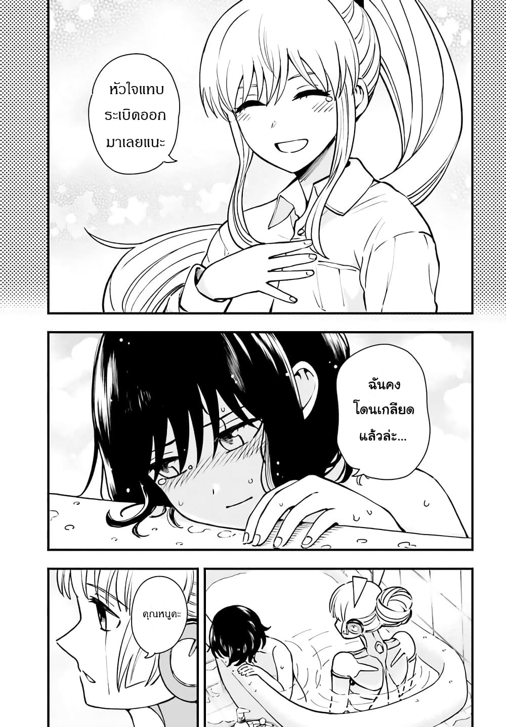 Papa no Sexy Doll 3.2 06