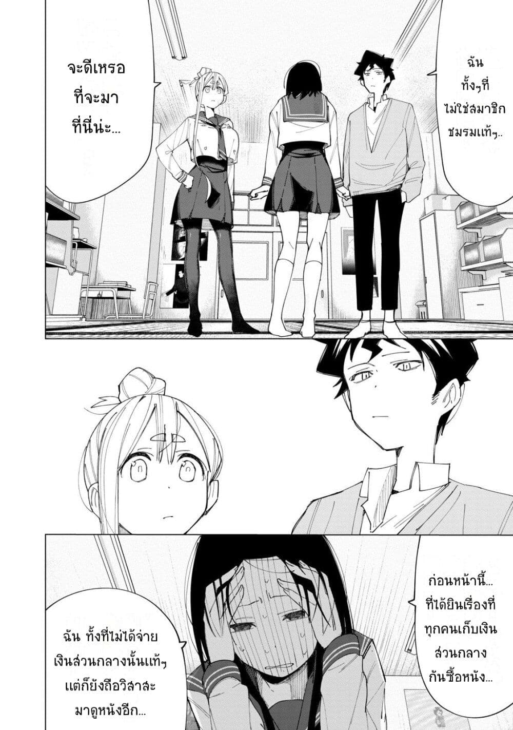 R15+ ja dame desu ka ตอนที่ 7 (20)